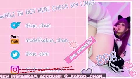 kakao chan online show from July 18, 12:34 am