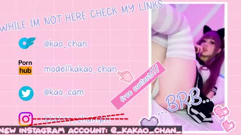 kakao chan online show from June 3, 3:17 pm
